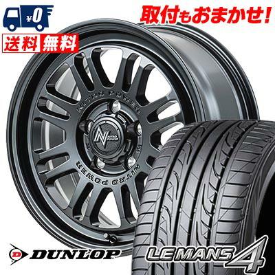 225/60R16　DUNLOP　製造年2021年　4本セット LE MANS 225/60R16 98H DUNLOP 4 LM704 NITROPOWER M16 ASSAULT サマー
