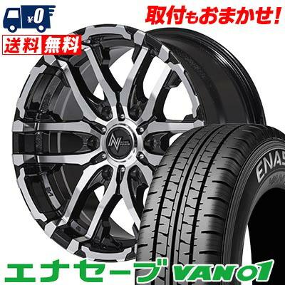 エナセーブ 195/80R15 103/101L ダンロップ ENASAVE VAN01 NITRO POWER 