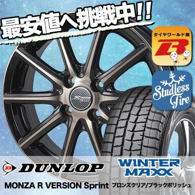 新規購入 スタッドレスタイヤ ホイールセット Dunlop Winter Maxx 01 Wm01 165 55r14 72q Monza R Version Sprint 4本セット 新品 楽天 Proasa Com Mx