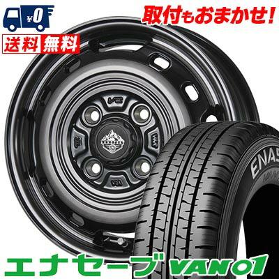 エナセーブ 155R12 6PR ダンロップ ENASAVE VAN01 LANDFOOT XFG サマー 