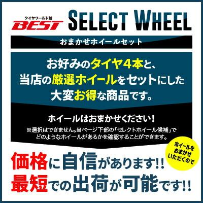 175/70R14 84S DUNLOP EC202L ホイールおまかせ サマータイヤ ホイール4本セット｜tireworldkan｜02