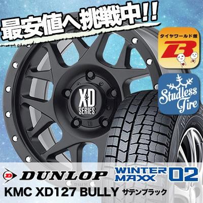 豪華 スタッドレスタイヤ ホイールセット Dunlop Winter Maxx 02 Wm02 215 60r16 95q Kmc Xd127 Bully 4本セット 新品 タイヤワールド館ベスト 通販 Paypayモール 第1位獲得 Www Doctor Plan Com