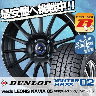 WINTER MAXX 02 スタッドレスタイヤ ホイールセット DUNLOP WINTER 
