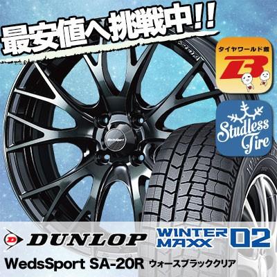 新品 185/65R15 ダンロップ スタッドレス ホイールセット
