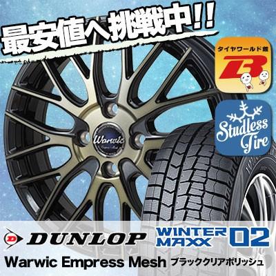 スタッドレスタイヤ ホイールセット DUNLOP WINTER MAXX 02 WM02 185