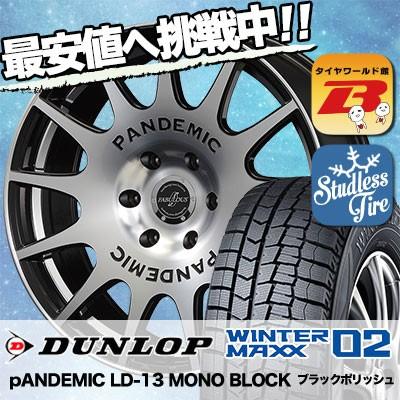 WINTER MAXX 02 スタッドレスタイヤ ホイールセット DUNLOP WINTER 