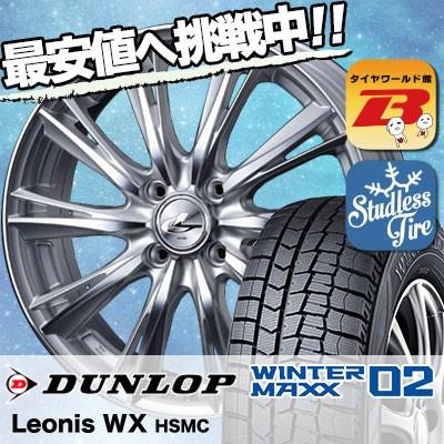 自動車 スタッドレスタイヤ ホイールセット DUNLOP WINTER MAXX 02