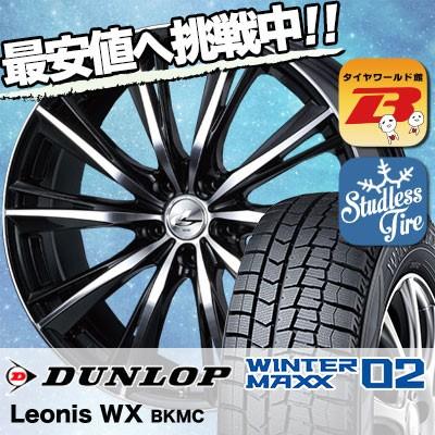 WINTER MAXX 02 スタッドレスタイヤ ホイールセット DUNLOP WINTER
