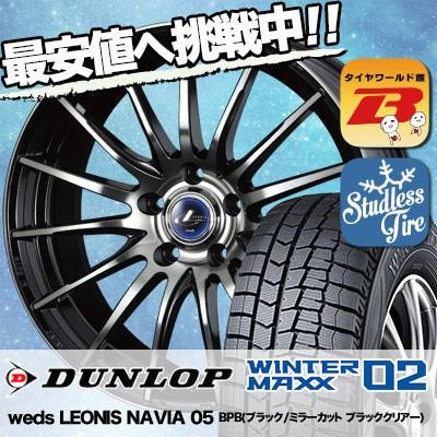 スタッドレスタイヤ ホイールセット DUNLOP WINTER MAXX 02 WM02 215/45R17 87Q weds LEONIS NAVIA 05 4本セット 新品｜tireworldkan