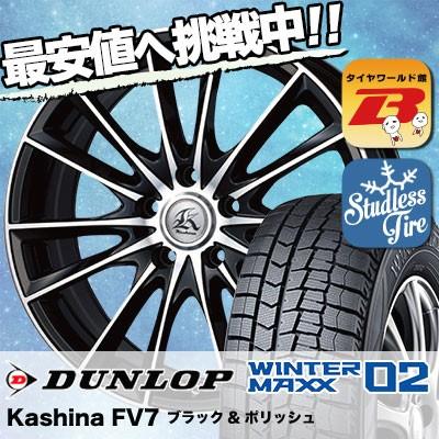 DUNLOP WINTERMAXX WM02 スタッドレス タイヤホイールセット WINTER MAXX 02 スタッドレスタイヤ ホイールセット DUNLOP WINTER