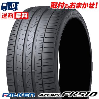 235 35r 92y Xl ファルケン アゼニス Fk510 夏 サマータイヤ 単品 1本価格 2本以上ご購入で送料無料 タイヤワールド館ベスト 通販 Paypayモール