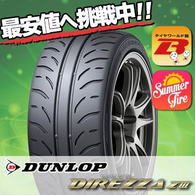 DUNLOP 245/40R18 93W ダンロップ ディレッツァ Z3 夏サマータイヤ単品 