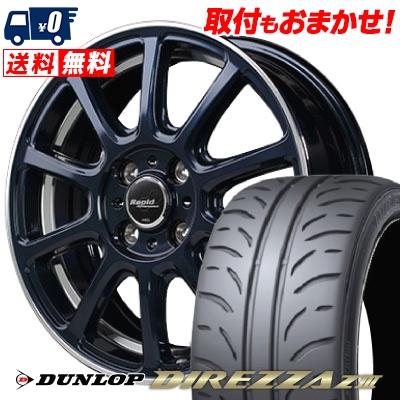 DIREZZA 165/55R15 75V ダンロップ ディレッツァ Z3 Rapid Performance