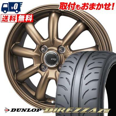 DIREZZA 195/50R15 82V DUNLOP Z3 JP STYLE Bany LIMITED EDITION