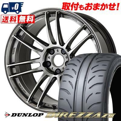 DIREZZA 225/45R17 91W DUNLOP Z3 WORK EMOTION ZR7 サマータイヤ 