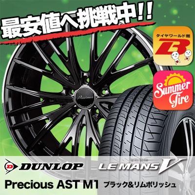新発 235 40r19 Dunlop Le Mans 5 Lm5 96w サマータイヤホイール4本セット 最安値に挑戦 Tratabrasil Org Br