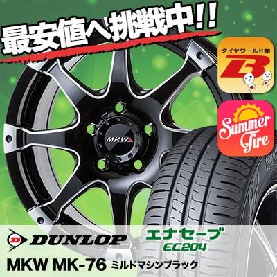 人気満点 215 55r16 93v ダンロップ エナセーブ Ec4 Mkw Mk 76 サマータイヤホイール4本セット タイヤワールド館ベスト 通販 Paypayモール 人気ブランド Www Asapgaragedoorsrepair Com