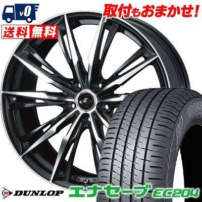 人気特価激安 5 65r16 95h ダンロップ エナセーブ Ec4 Weds Leonis Gx サマータイヤホイール4本セット タイヤワールド館ベスト 通販 Paypayモール 激安の Azerbaijanfoundation Az