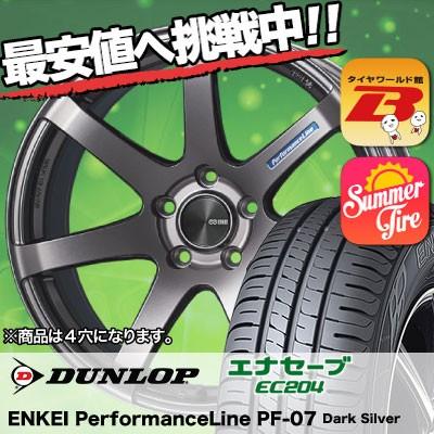 195/55R15 85V ダンロップ エナセーブ EC204 ENKEI PerformanceLine PF-07 サマータイヤホイール4本セット｜tireworldkan