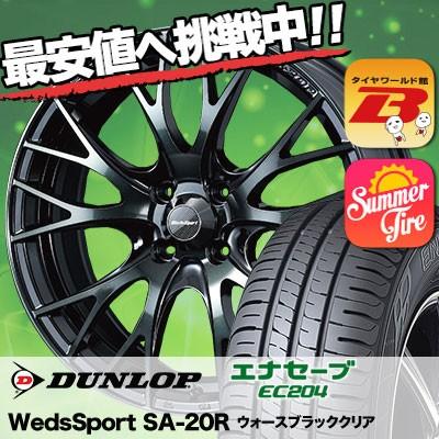 195/55R15 85V ダンロップ エナセーブ EC204 WedsSport SA-20R サマータイヤホイール4本セット｜tireworldkan