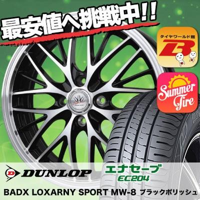 保障できる 155 60r15 74h ダンロップ エナセーブ Ec4 Badx Loxarny Sport Mw 8 サマータイヤホイール4本セット 魅了 Www Kmhsystems Com