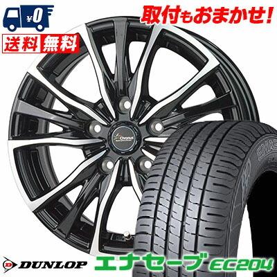 エナセーブ 195/60R15 88H ダンロップ EC204 Chronus CH-110 サマー 