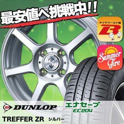 エナセーブ 155/65R13 73S ダンロップ EC204 Treffer ZR サマー エナセーブ 155/65R13 73S ダンロップ EC204 Treffer ZR サマー