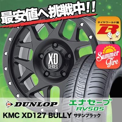195 60r16 Bully h Kmc ダンロップ エナセーブ Rv505 Kmc Xd127 Xd127 Bully サマータイヤホイール4本セット タイヤワールド館ベスト 通販