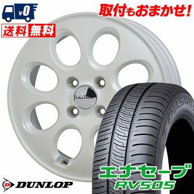 エナセーブ 165/60R15 77H ダンロップ RV505 LaLaPalm Oval サマー