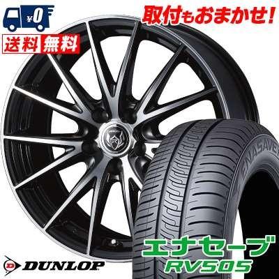 エナセーブ 205/70R15 96H ダンロップ RV505 WEDS RIZLEY VS サマー