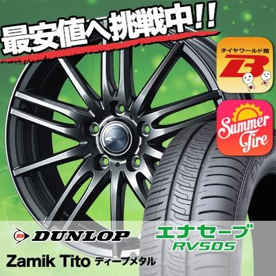 トヨタ 17インチ ホイールセット ダンロップエナセーブ エナセーブ ダンロップ EC300+ 195/60R17 195/60-17 90H TOYOTA ライズ