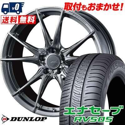 エナセーブ 215/45R18 93W XL ダンロップ RV505 WEDS F ZERO FZ-2