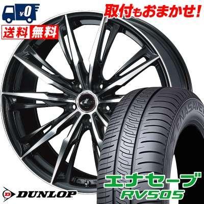 215/50R17 95V XL ダンロップ エナセーブ RV505 WEDS LEONIS GX サマー 