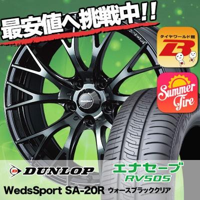 超人気の 235 55r18 100v ダンロップ エナセーブ Rv505 Wedssport Sa r サマータイヤホイール4本セット 国産 Sobrancelhas Com Br