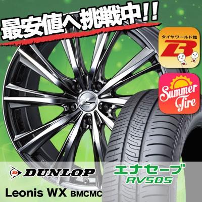 エナセーブ 225/45R19 96W XL ダンロップ RV505 weds LEONIS WX サマー