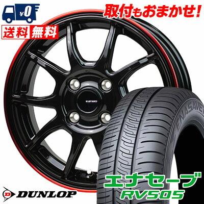 エナセーブ 165/65R14 79S ダンロップ RV505 G-SPEED P-06 サマー 