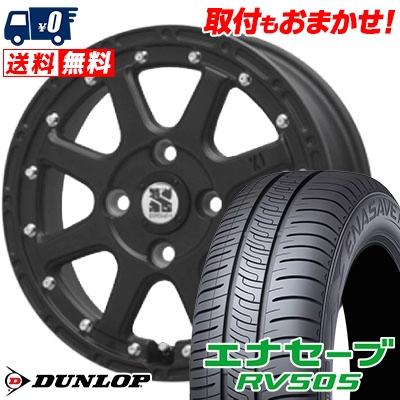 エナセーブ 165/65R14 79S ダンロップ RV505 XTREME-J サマータイヤ
