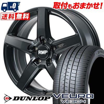 245/40R20 99W XL DUNLOP VEURO VE304 RMP-050F CUTGRAPHITE サマー 