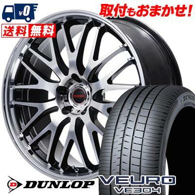 VEURO 225/45R18 95W XL ダンロップ VE304 VERTEC ONE EXE10 V