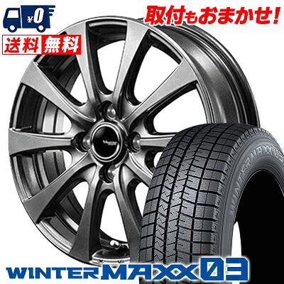DUNLOP WINTERMAXX スタッドレスタイヤ ４本ホイールセット WINTER MAXX 03 【スタッドレスタイヤ・ホイール 4本セット】DUNLOP