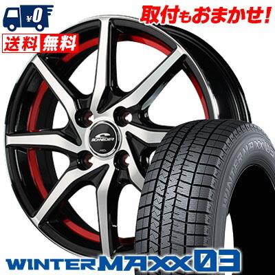 エナセーブ 165/70R14 81Q ダンロップ ウインターマックス 03