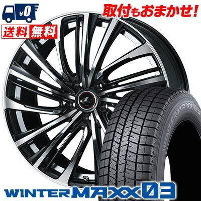 195/60R16 89Q ダンロップ ウインターマックス 03 weds LEONIS FS スタッドレスタイヤホイール4本セット