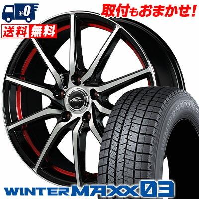 195/60R16 89Q ダンロップ ウインターマックス 03 SCHNEIDER RX810 スタッドレスタイヤホイール4本セット