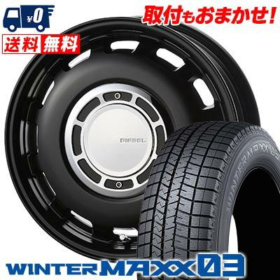 エナセーブ 165/55R14 72Q ダンロップ WINTER MAXX 03 WM03 X