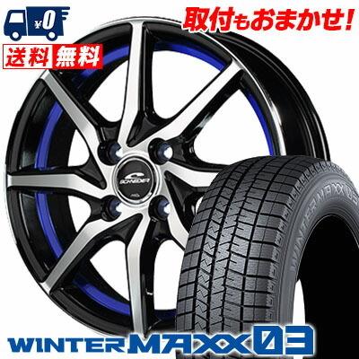 エナセーブ 185/65R15 88Q ダンロップ ウインターマックス 03 