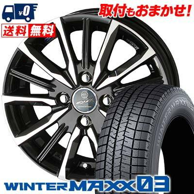 エナセーブ 185/60R15 84Q ダンロップ ウインターマックス 03 SMACK 