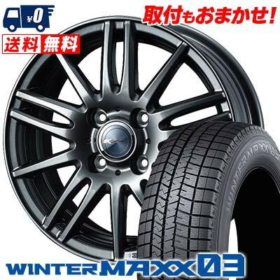 195/55R16 87Q ダンロップ ウインターマックス 03 Zamik Tito スタッドレスタイヤホイール4本セット｜tireworldkan