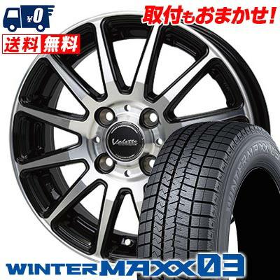 エナセーブ 185/55R15 82Q DUNLOP WINTER MAXX 03 WM03 Valette 
