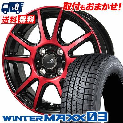 エナセーブ 185/55R15 82Q ダンロップ ウインターマックス 03 CEREBRO