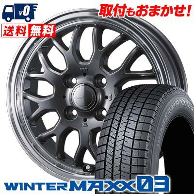 エナセーブ 195/55R15 85Q DUNLOP WINTER MAXX 03 WM03 GYRAFT 9M